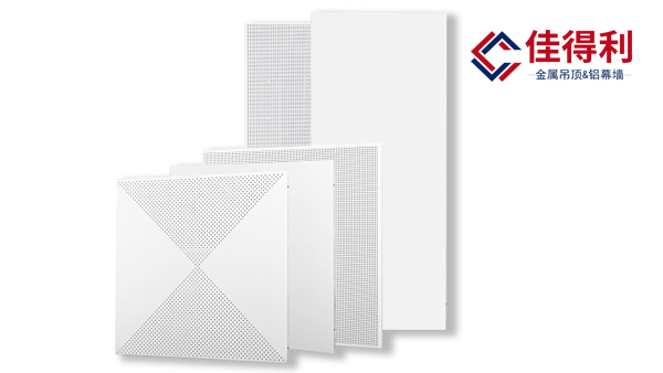 醫院學校鋁扣板吊頂為什么要選穿孔吸音鋁扣板天花