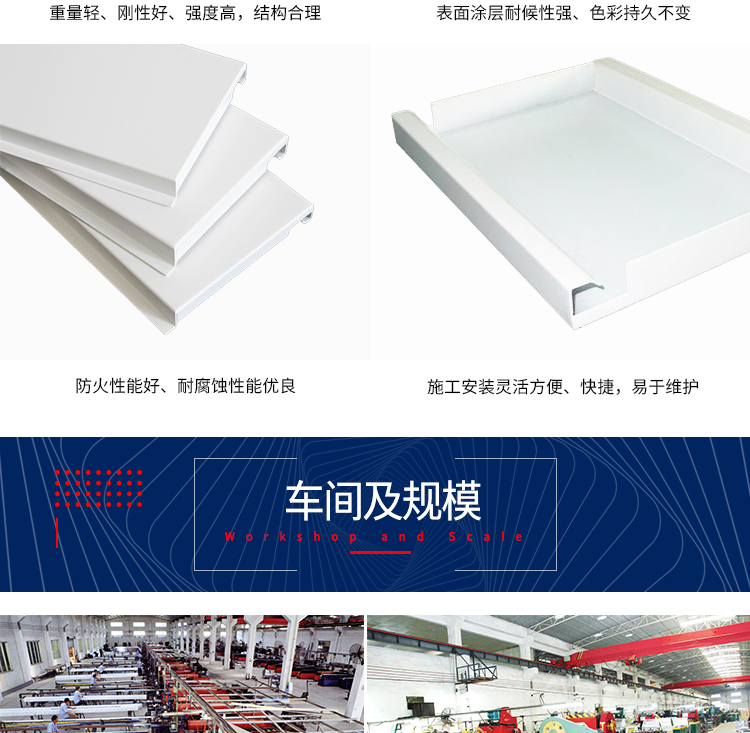 勾搭式鋁扣板詳情_03