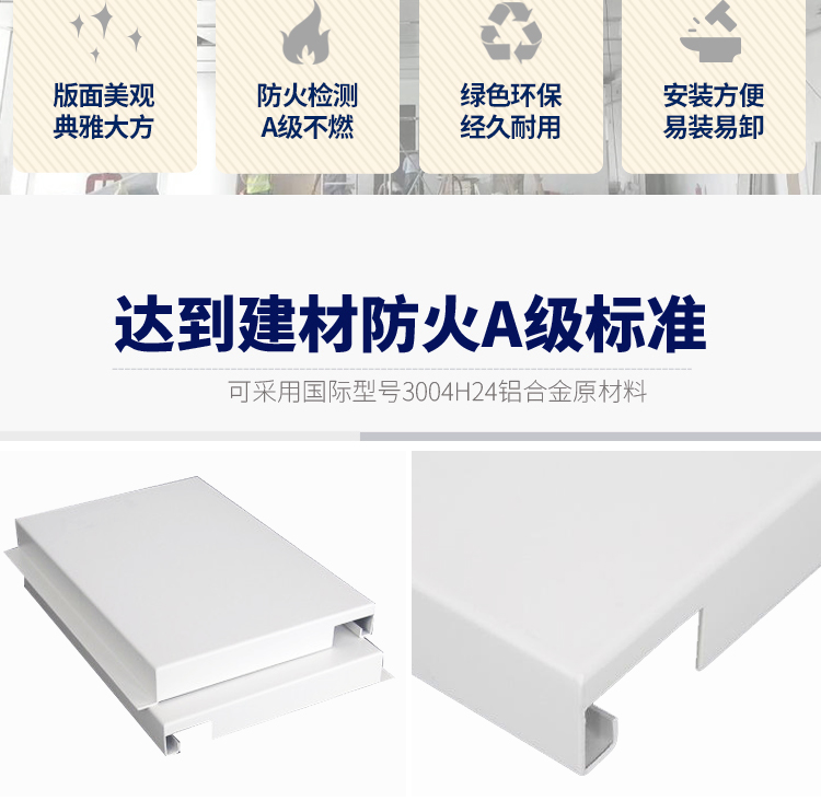 勾搭式鋁扣板詳情_02