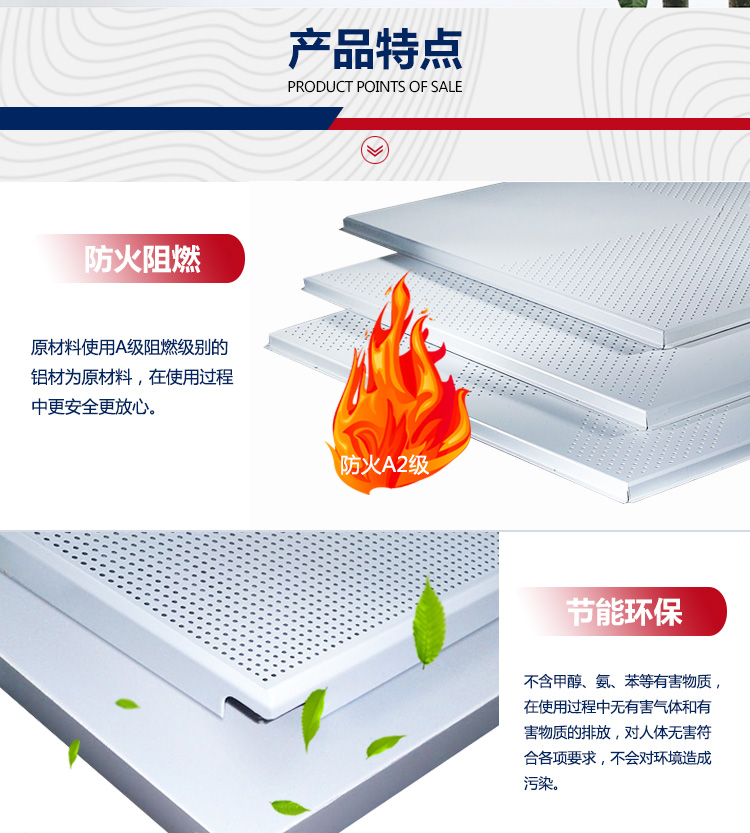 復合鋁扣板詳情_08 復合鋁扣板詳情_08