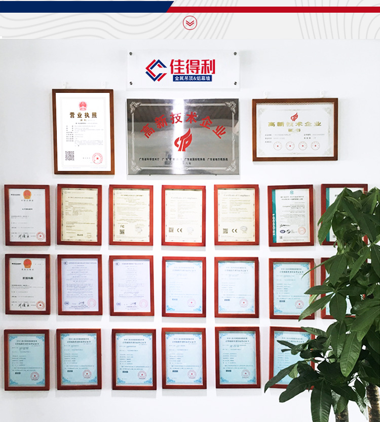 復合鋁扣板詳情_07