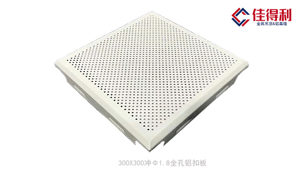 300*300鋁扣板吊頂 300*300鋁扣板吊頂