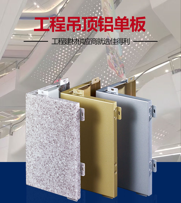 鋁單板詳情2_01