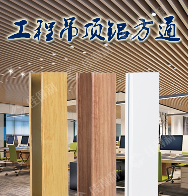 鋁方通詳情_(kāi)01