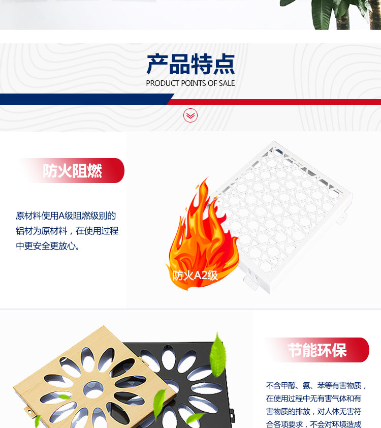 雕花鋁單板詳情_08