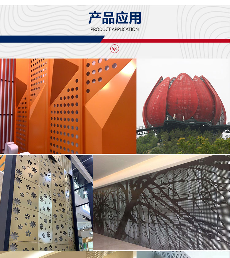 雕花鋁單板詳情_10