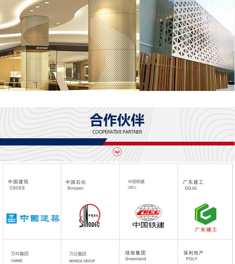 雕花鋁單板詳情_11